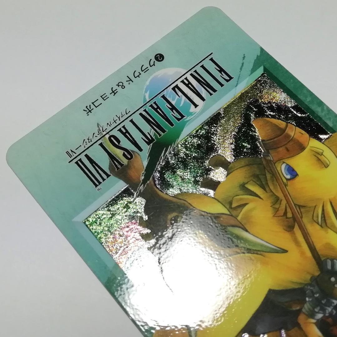 No.２ ファイナルファンタジーⅦ カードダス 当時もの FF７ 野村哲也 キラ