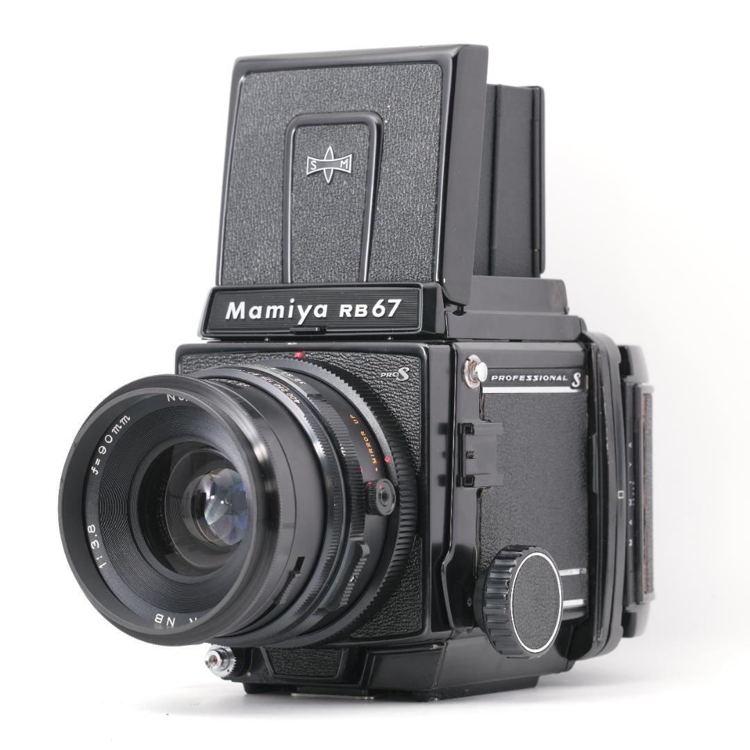 フィルムカメラ Mamiya RB67 PROS / SEKOR NB 90mm F3.8