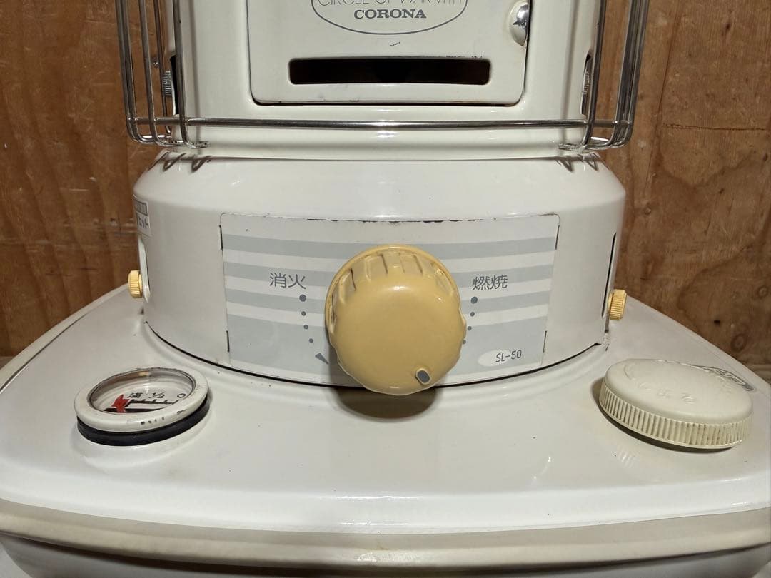 芯乾燥済 石油ストーブ コロナ SL-50 レトロ 分解メンテナンス済 89年製