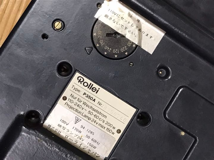 Rollei35mmスライドプロジェクター