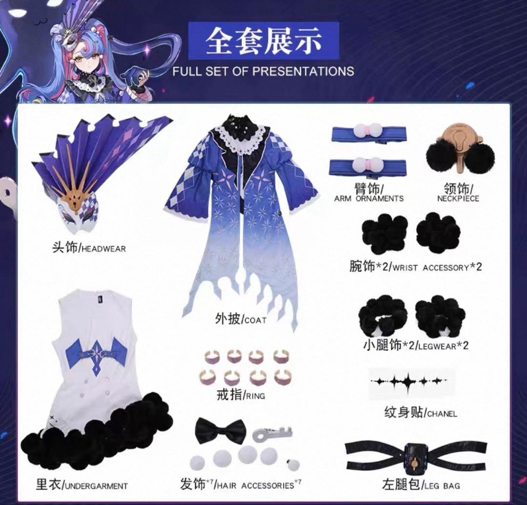 鳴潮 ロココ コスプレ衣装