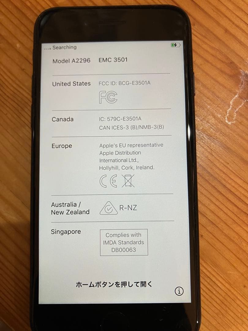 Apple iPhone SE 2 ブラック 本体