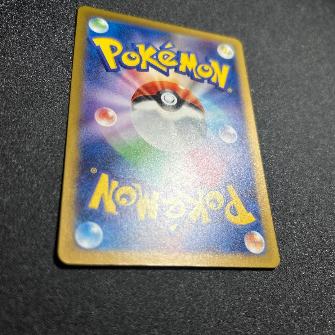 【リザードンex SAR】 ポケモンカード