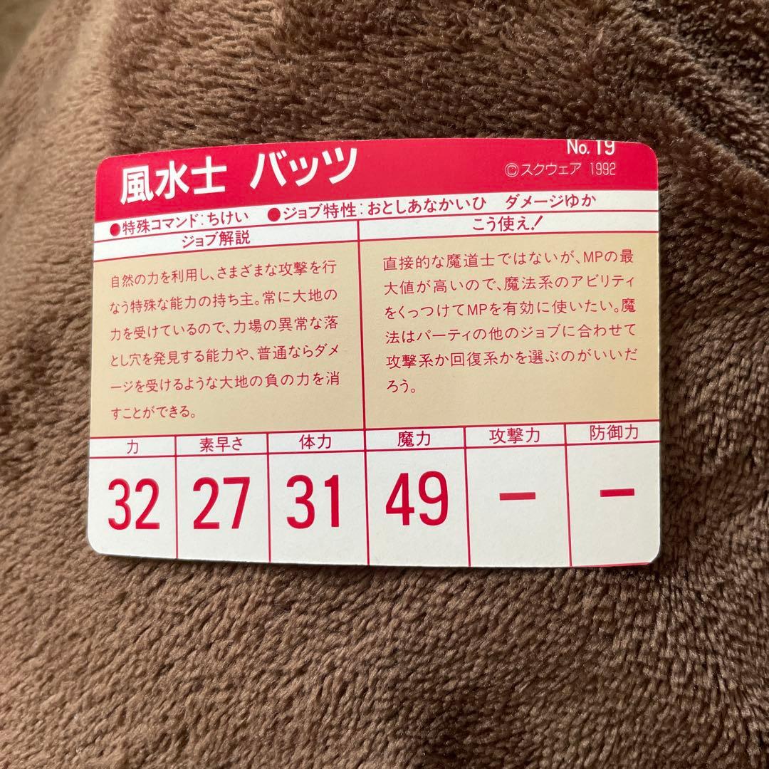 カードダス　ファイナルファンタジー5 エラー裁断