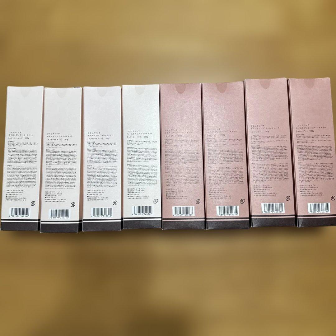 fuettarich モイスチャー トリートメント & ジェル シャンプーセット