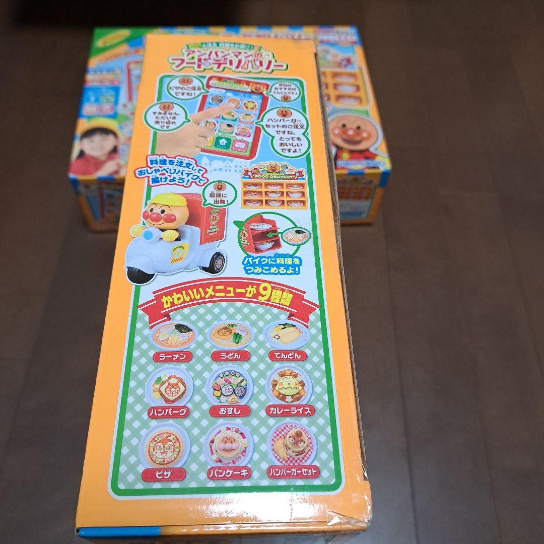 アンパンマン フードデリバリー2個まとめ売りセット