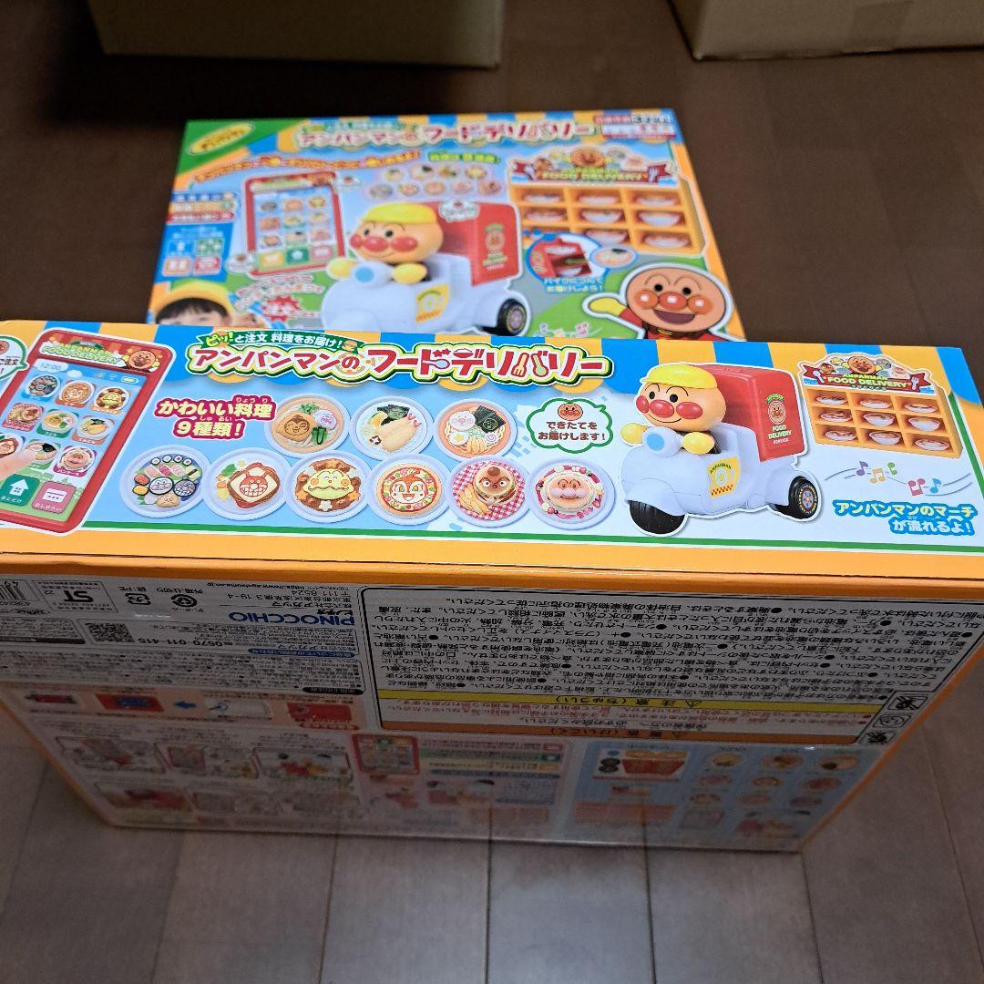 アンパンマン フードデリバリー2個まとめ売りセット