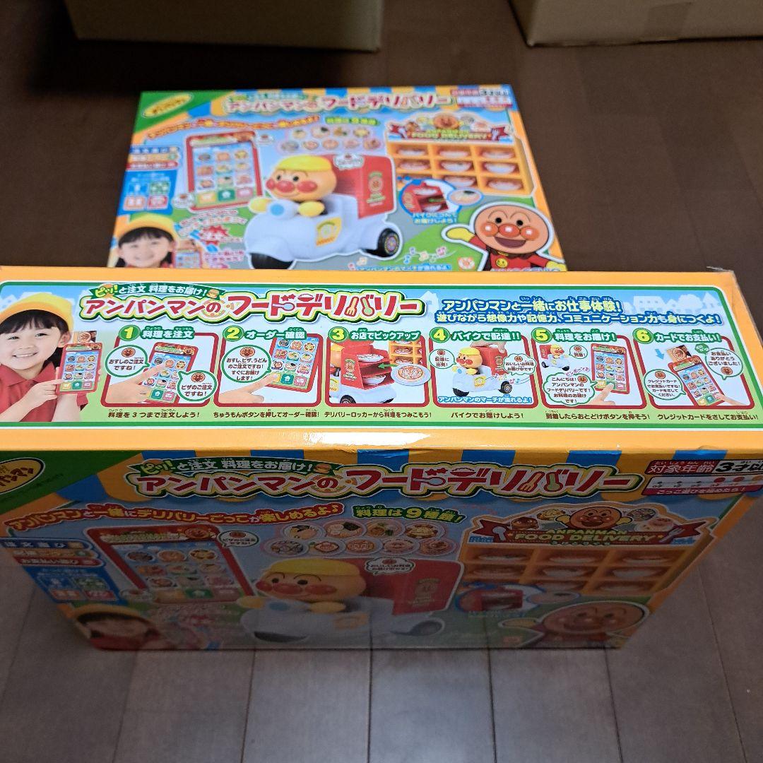 アンパンマン フードデリバリー2個まとめ売りセット