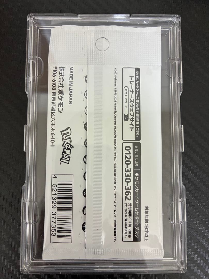 【未開封】 NAGABAプロモカードパック