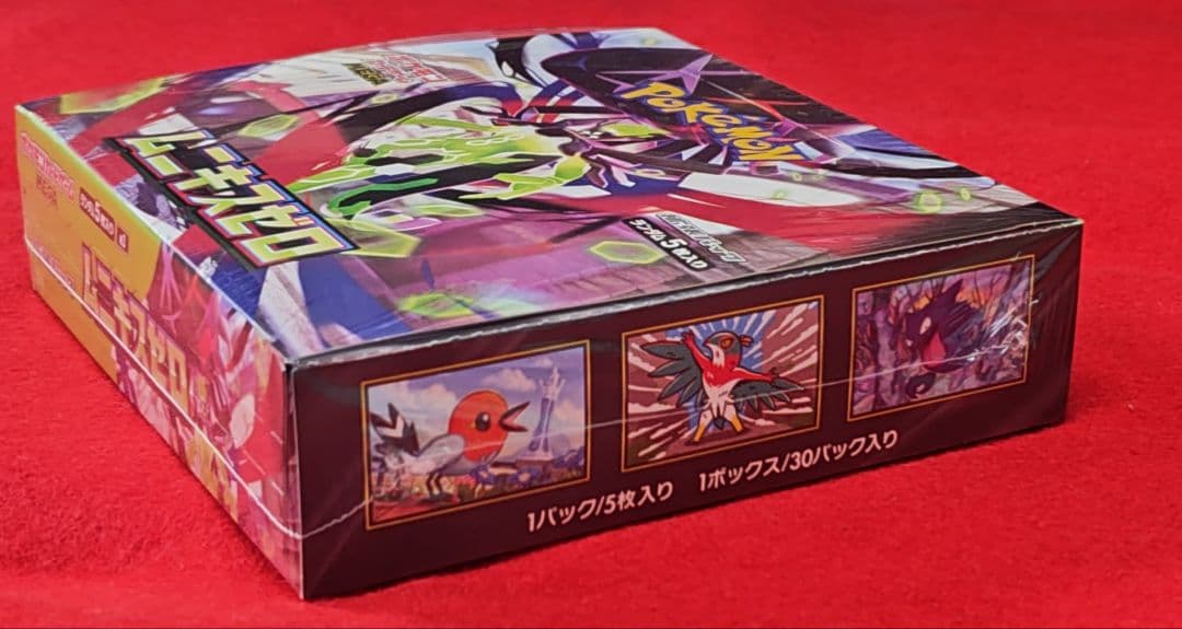 【新品・未開封】ムニキスゼロ 1BOX【シュリンク付】