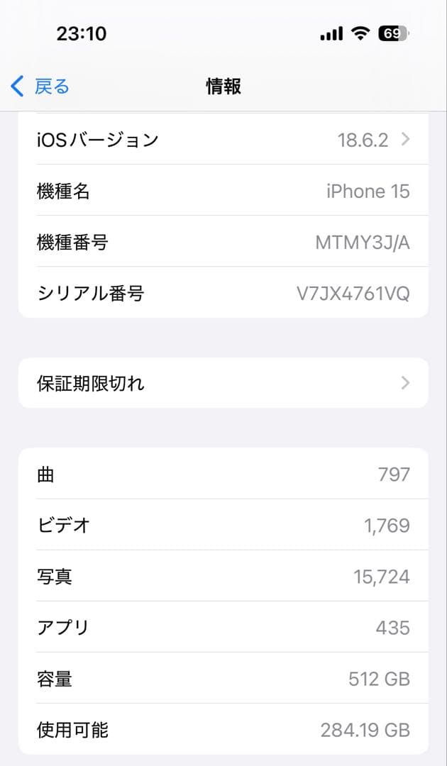 【美品】iPhone15 512GB SIMフリー MTMY3J/A グリーン