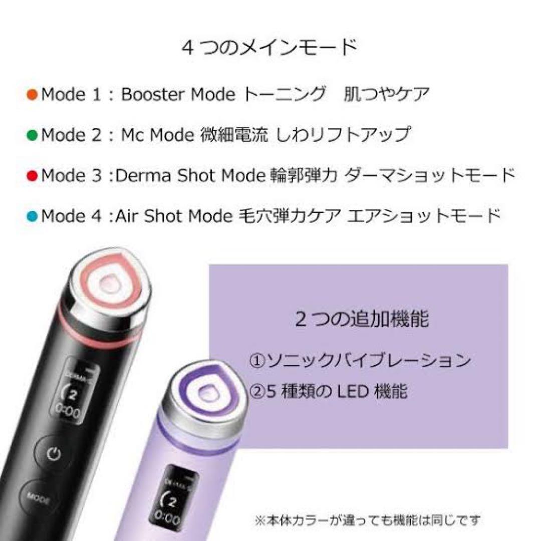 『メディキューブ』美顔器