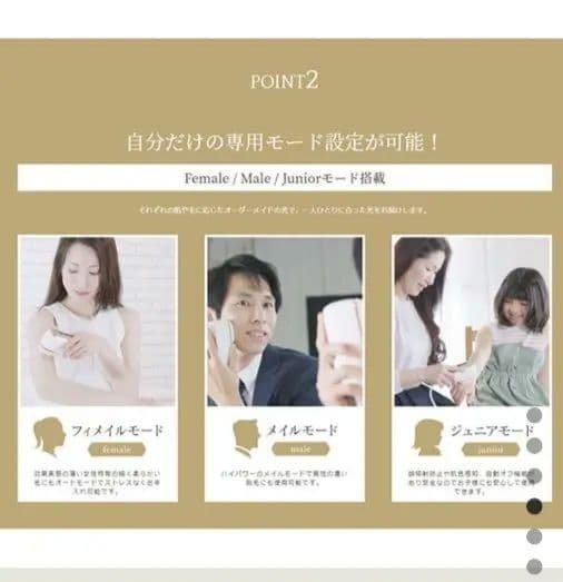 サロン専売品♡光総合美容器BiiToⅡ