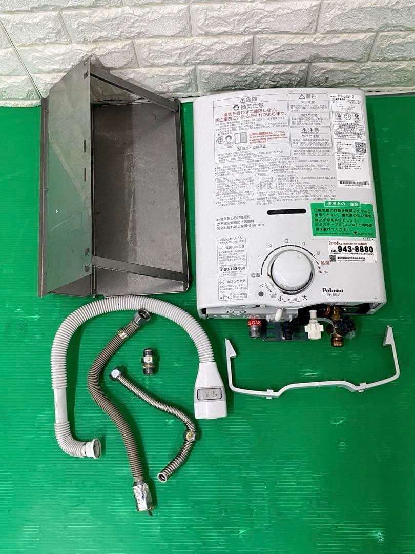パロマの都市ガス瞬間湯沸かし器（PH-5BV-2）製造2022年