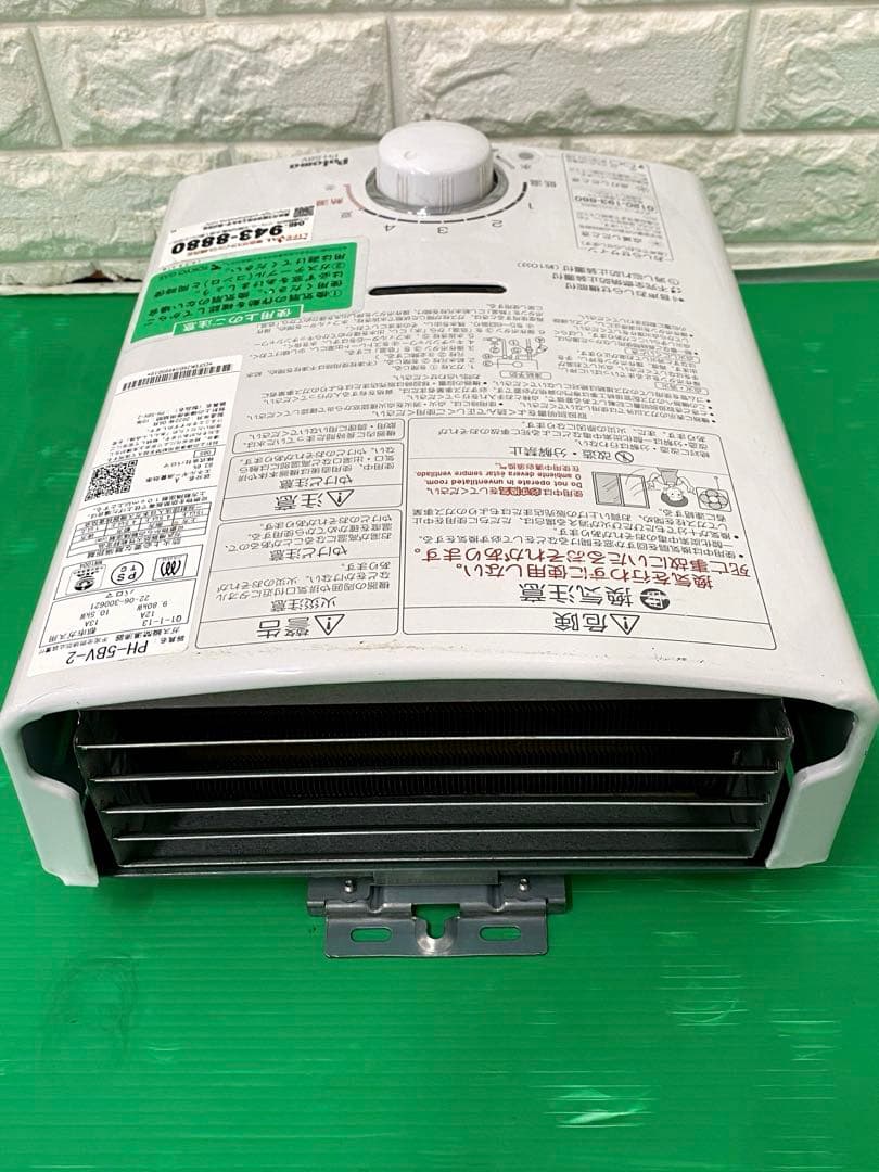 パロマの都市ガス瞬間湯沸かし器（PH-5BV-2）製造2022年