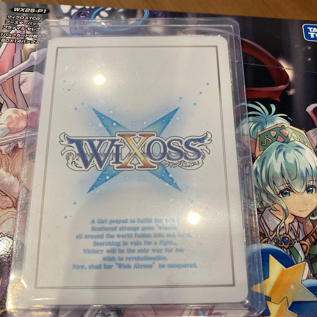 ウィクロス　UR 永らえし冒険者　タウィル=トレ