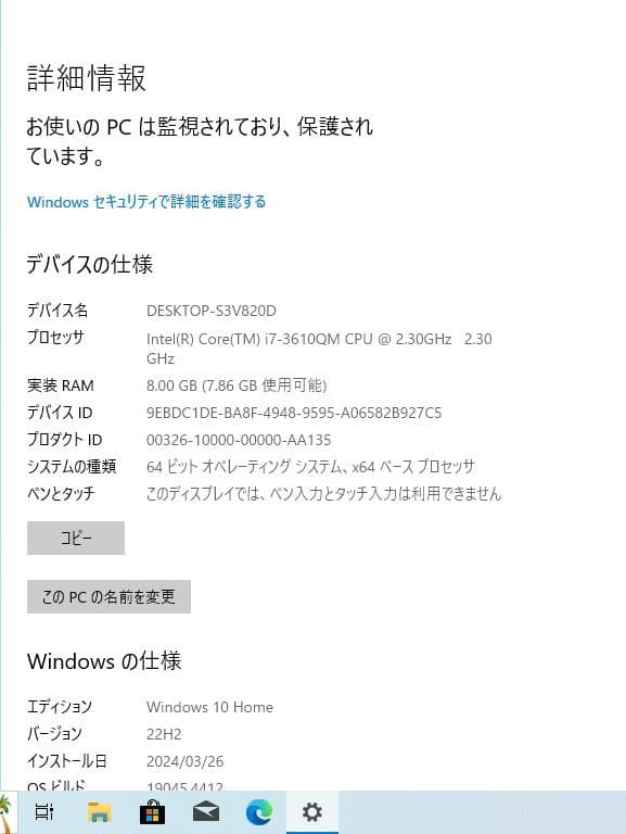 富士通ノートパソコン　LIFEBOOK　AH45/K(使用済）60