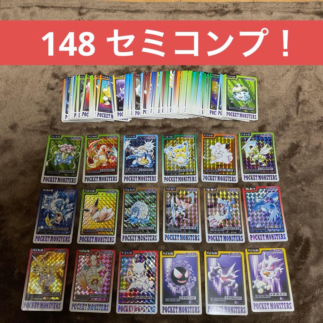 ポケモンカード カードダス　セミ コンプ リザードン　ピカチュウ