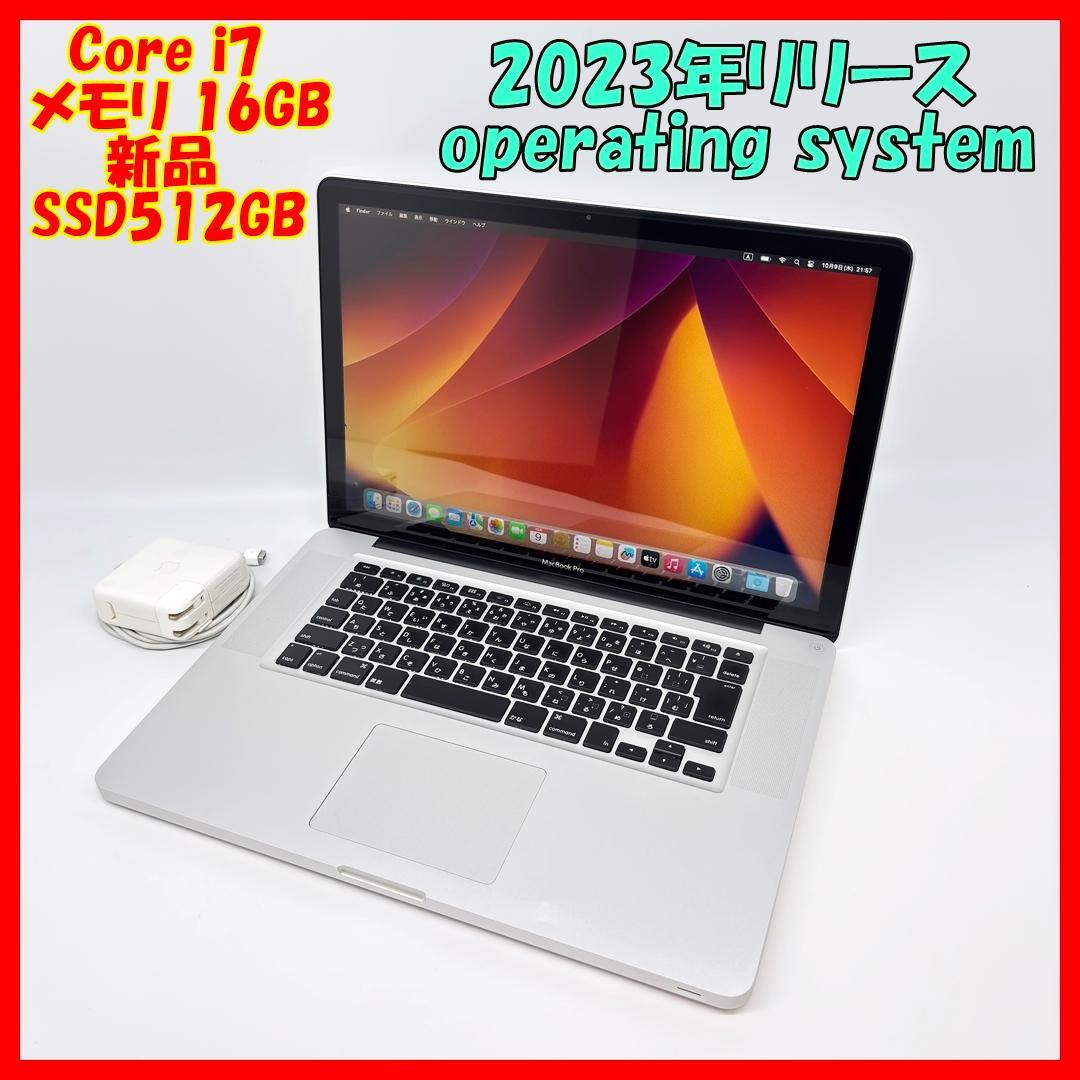 【2023年】Macbook Pro メモリ16GB SSD 512GB 純正