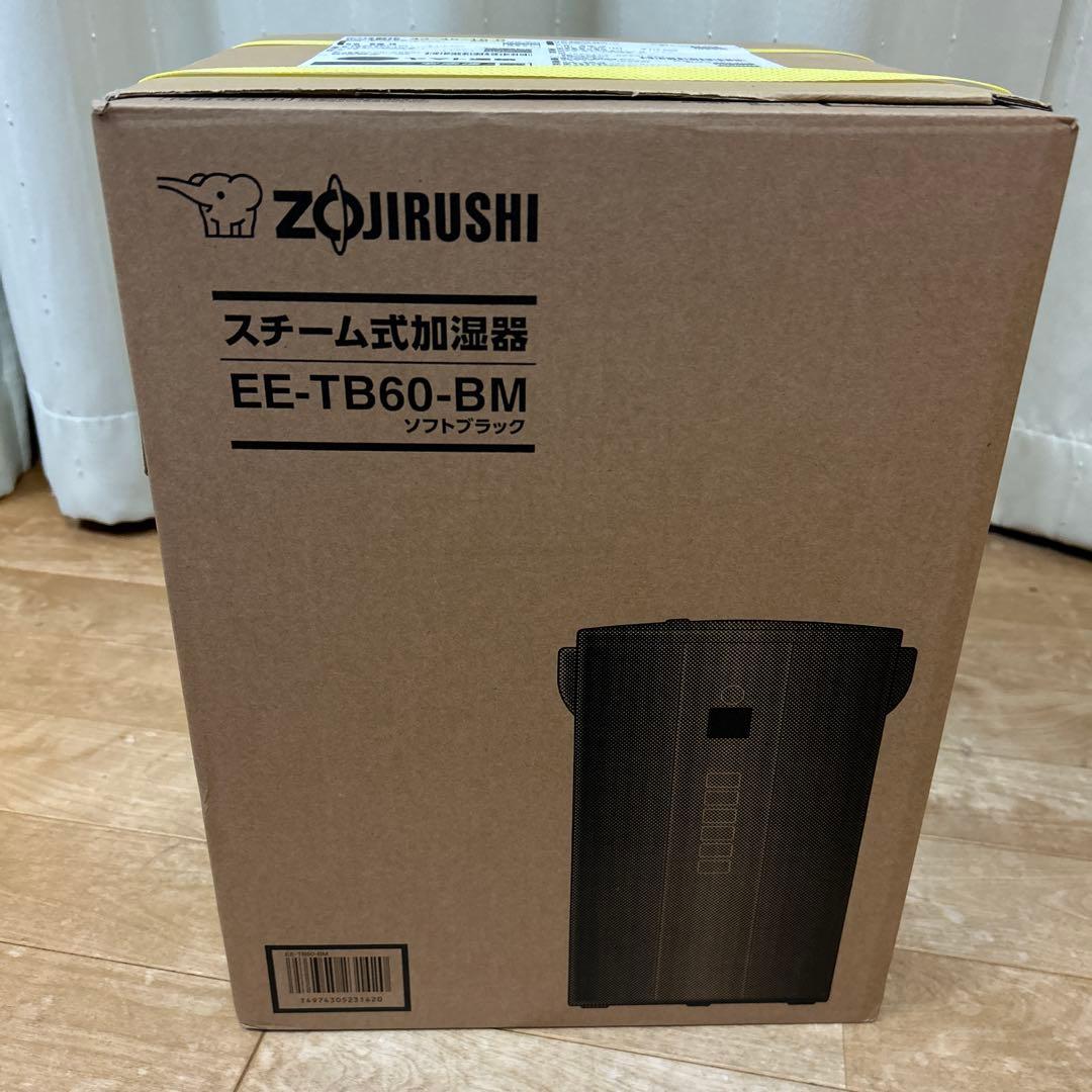 【新品・未開封】象印 スチーム式加湿器 EE-TB60-BM ハイパワータイプ