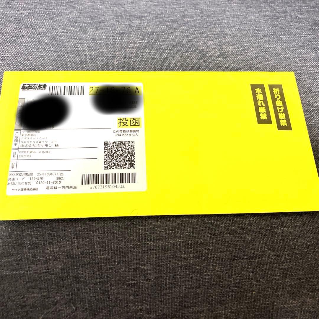 おいわいファンファーレ　2025 新品未開封