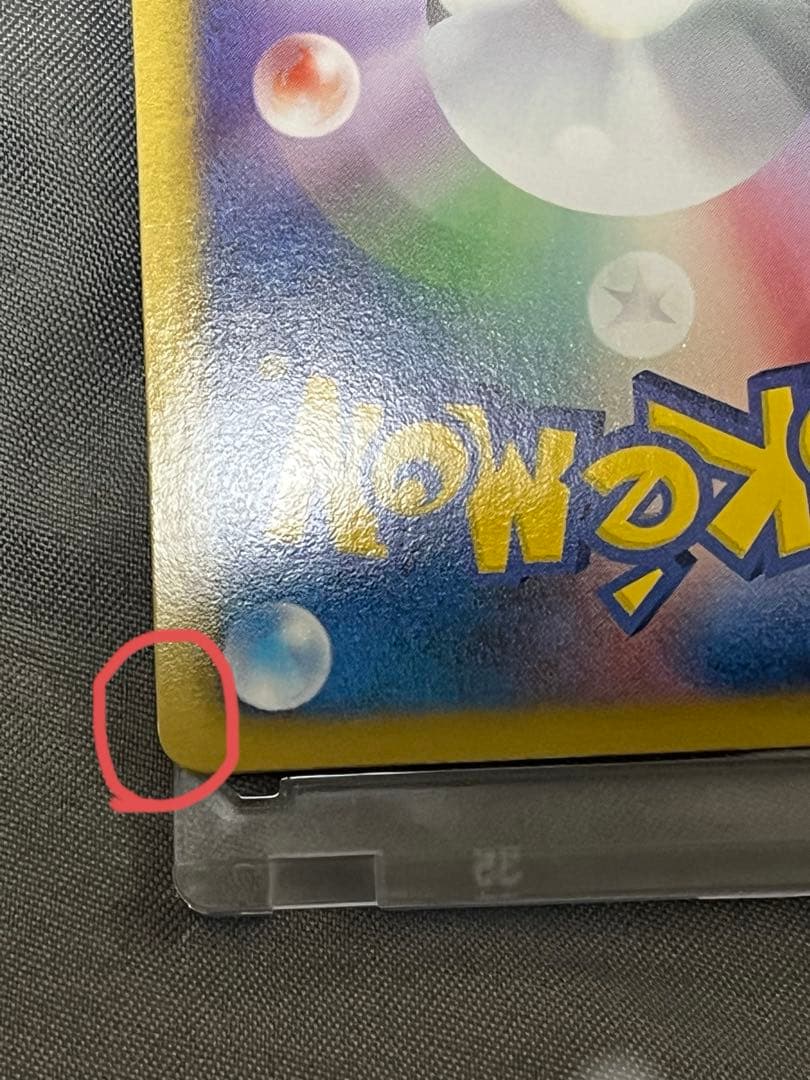 ダストダス UR BW8 ライデンナックル 056/051 ダストキシン