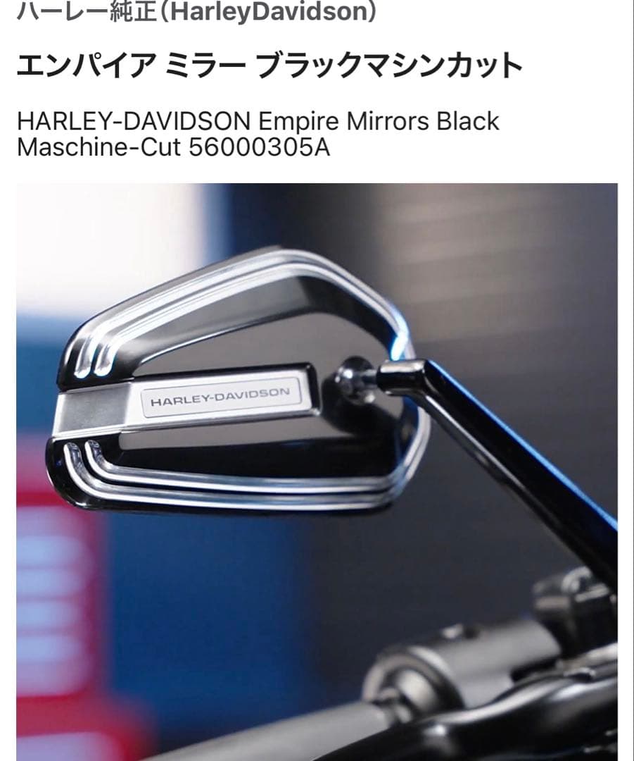 Harley-Davidson エンパイアミラーセット ブラックマシンカット