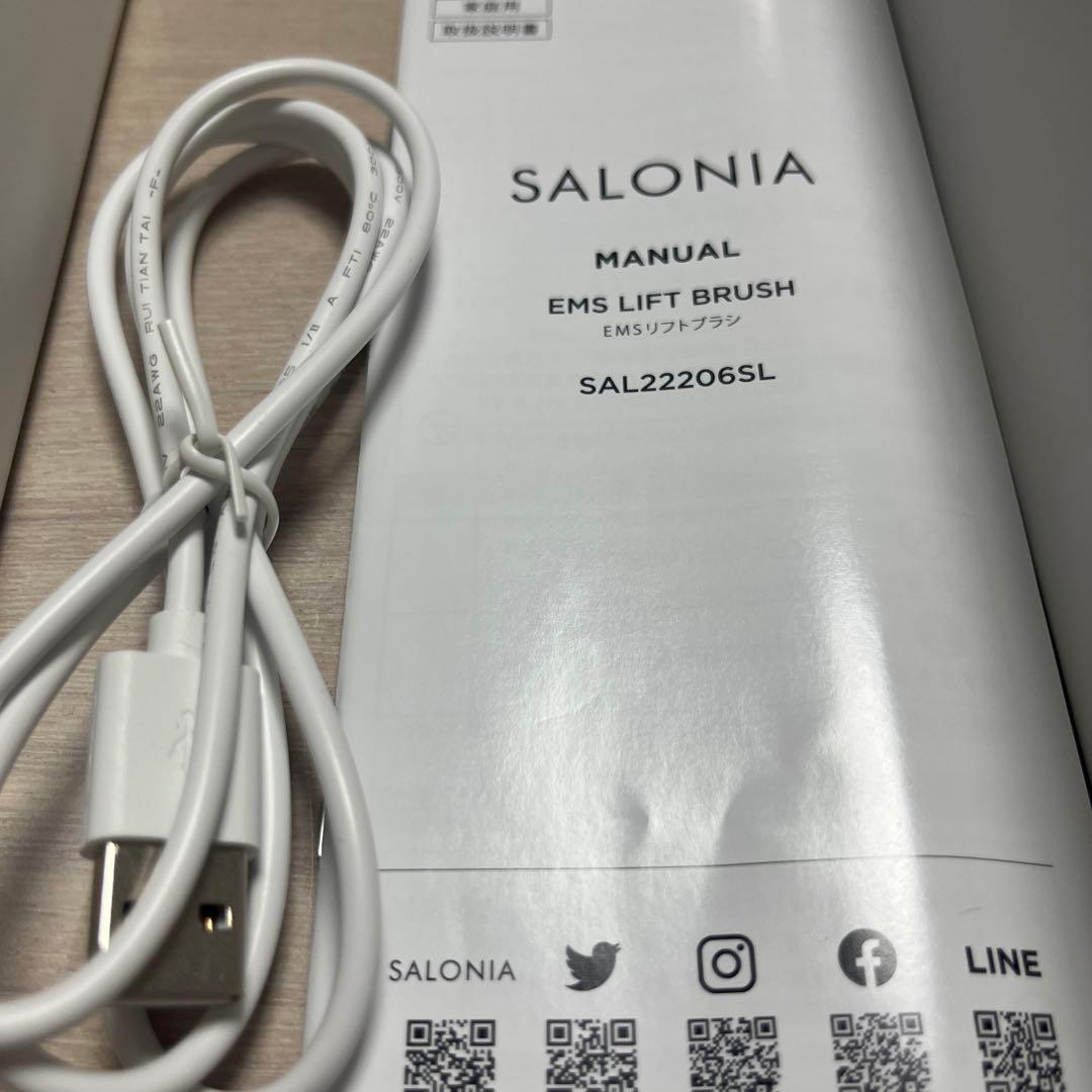 SALONIA サロニア　EMS リフトブラシ　美品