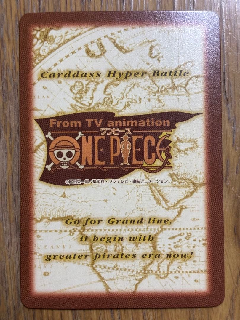 ワンピース　カードダス ハイパーバトル C07 ゾロ 鬼斬り