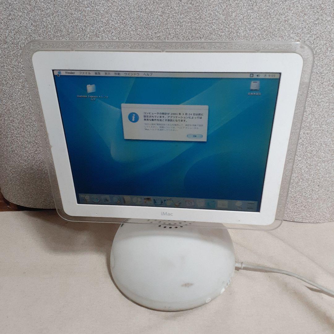 Apple iMac レトロPC 可動品　ジャンク　デスクトップ