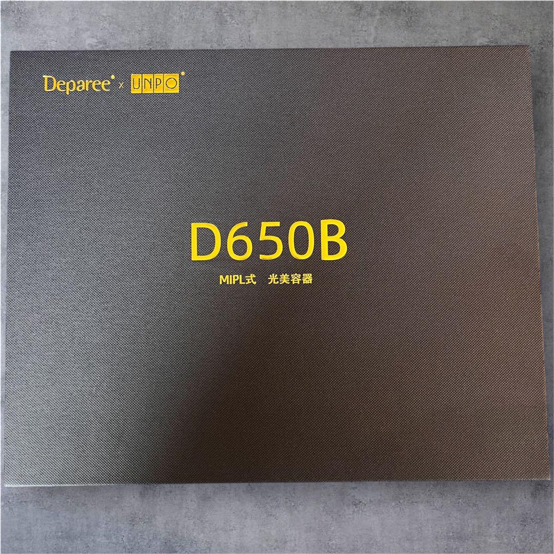 【未使用】Deparée D650B MIPL式光美容器