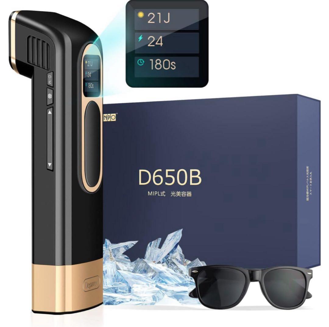 【未使用】Deparée D650B MIPL式光美容器