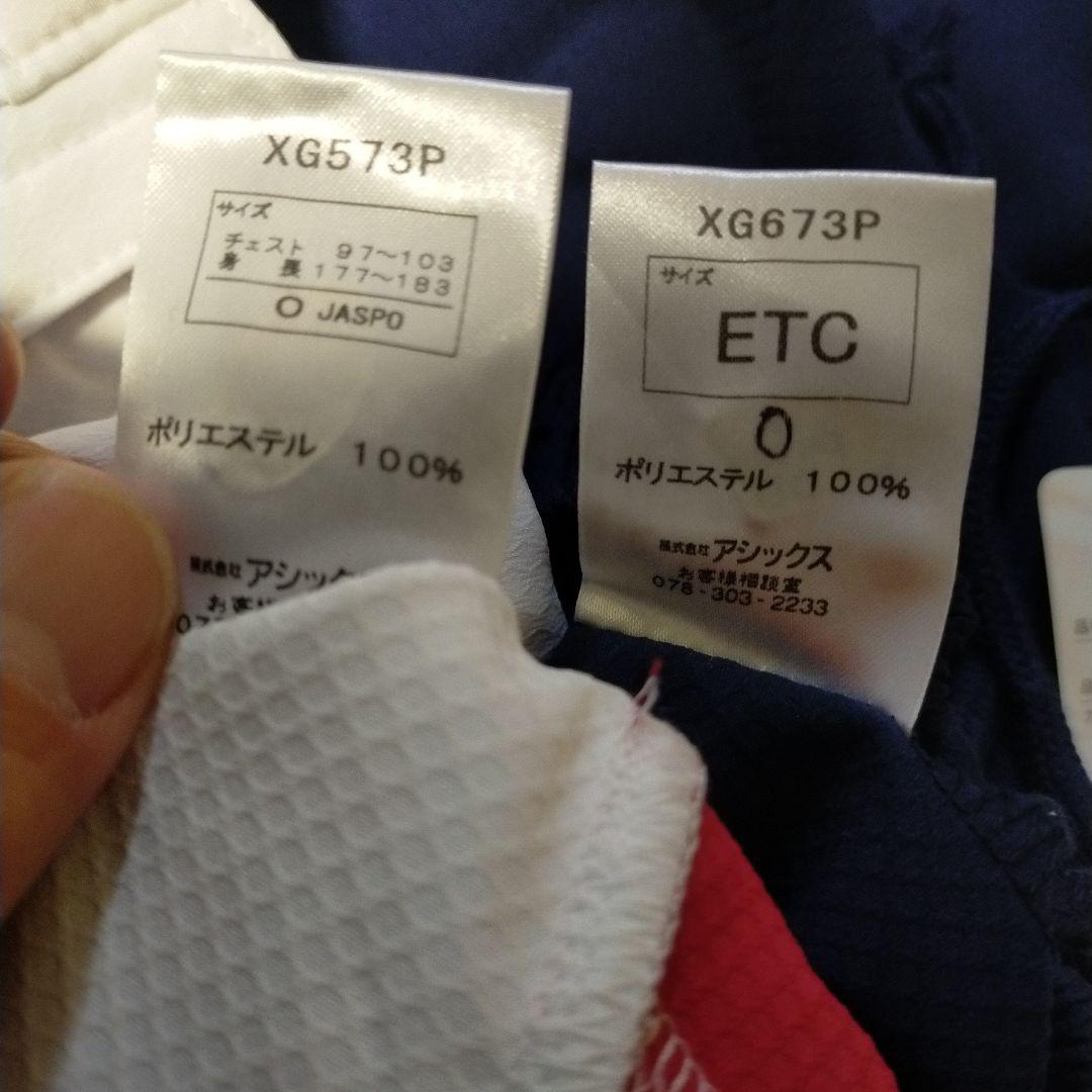 ほぼ新品 アシックス製 北京オリンピック2008 日本代表 上下セットアップ