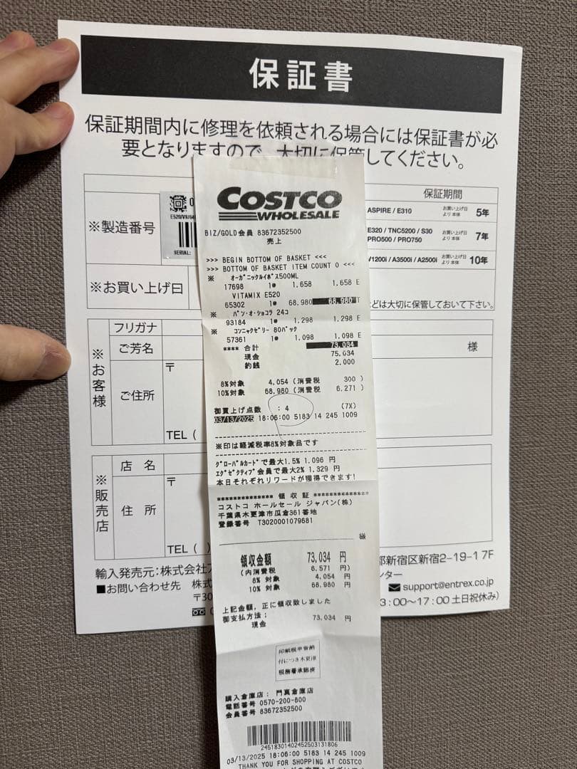 バイタミックス E520　ブラック