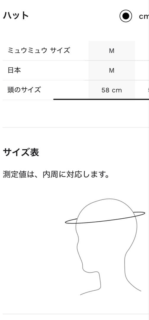 【新品未使用】miu miu 黒 コットンキャップ Mサイズ