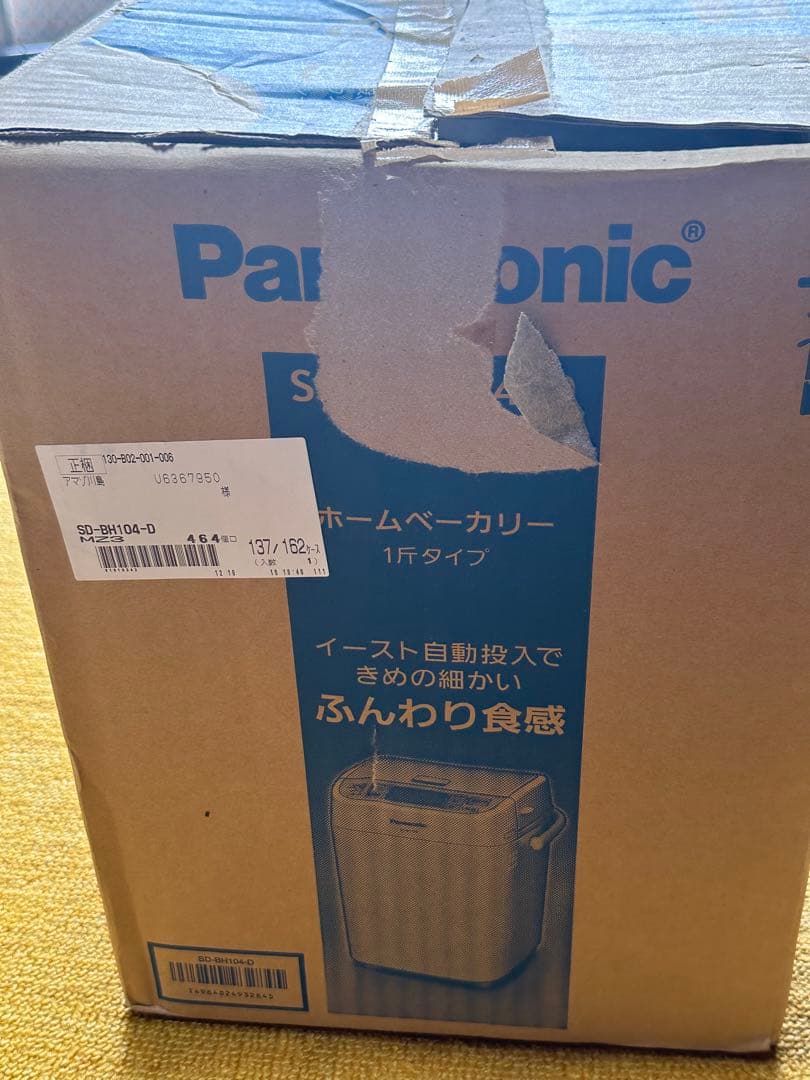 未使用品　Panasonic ホームベーカリー SD-BH104