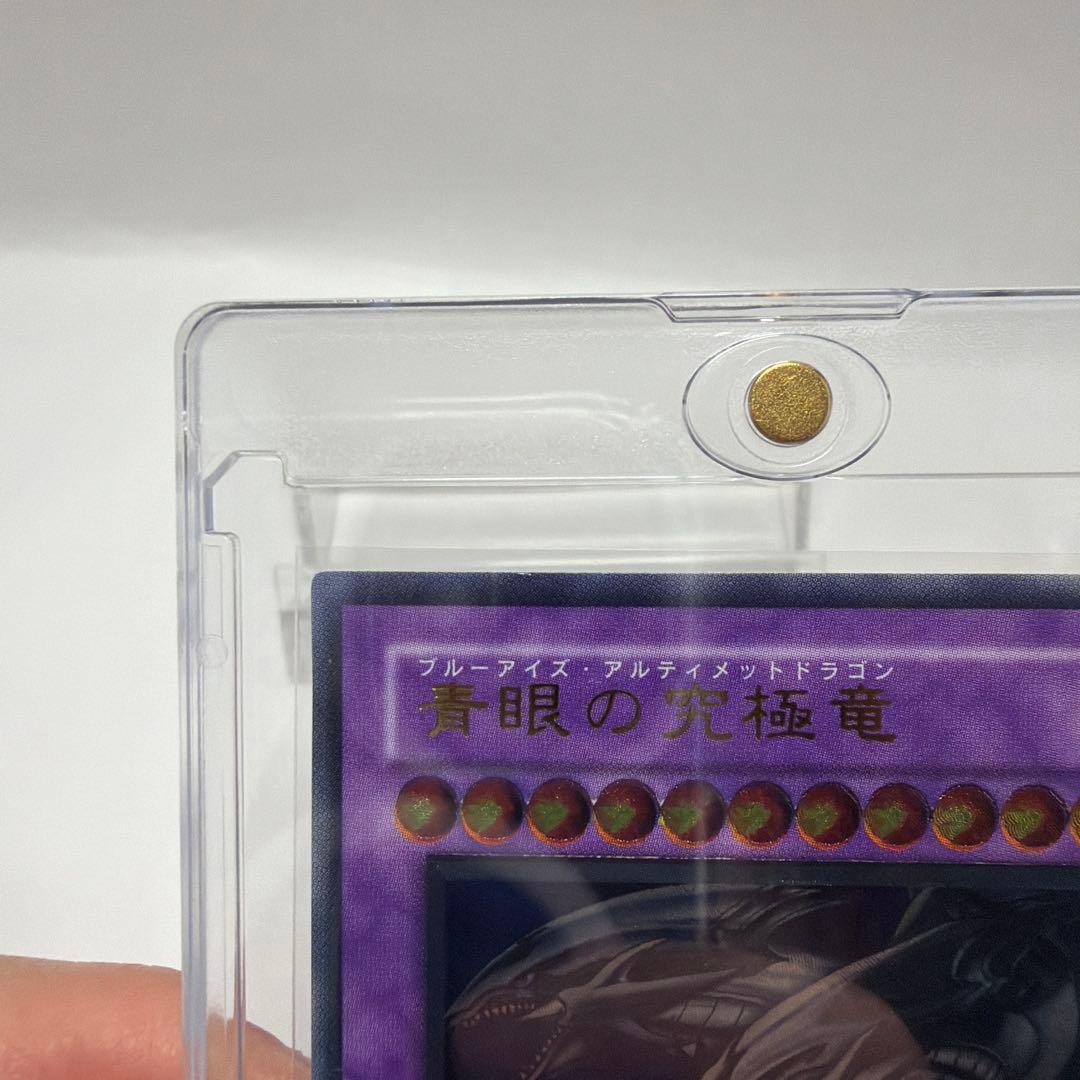 青眼の究極竜　ブルーアイズアルティメットドラゴン　レリーフ　SDX-001