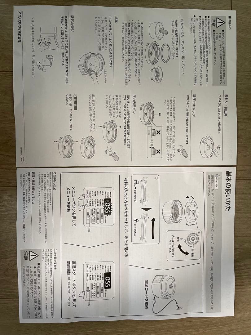 電気圧力鍋 アイリスオーヤマ【PC-MB3-H】