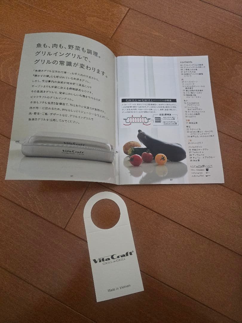 新品 ビタクラフト グリルイングリル シルバー 3901
