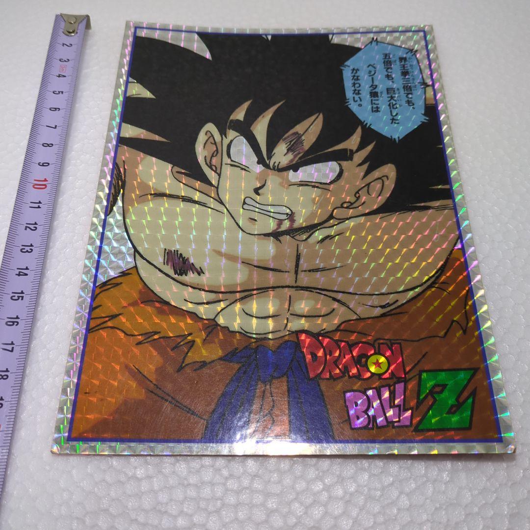 ドラゴンボール　希少20センチサイズの珍しい両面イラストのカード１５枚セットA