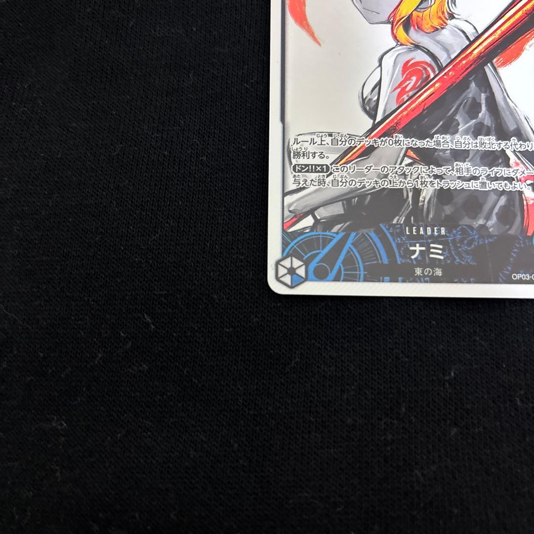 (美品)ナミ L リーダーパラレル(リーパラ) OP03-040 墨絵