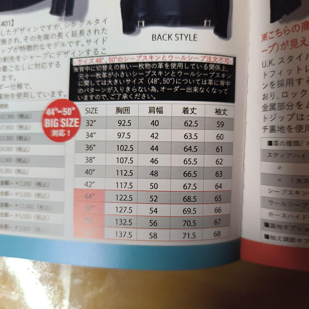 666 LJM-8 ライダースジャケット サイズ38