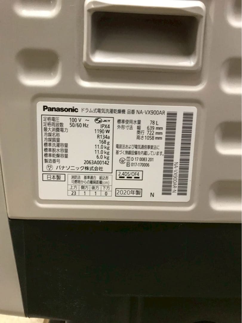 【分解清掃】Panasonic洗濯機NA-VX900AR 洗濯11kg乾燥6kg