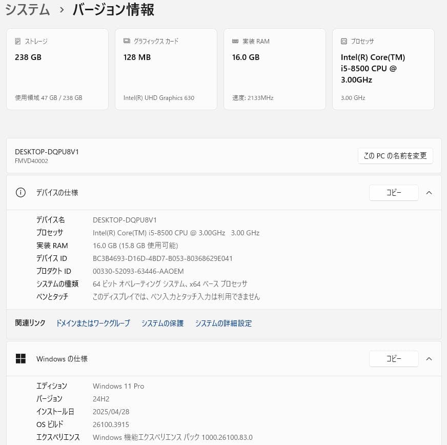 Fujitsu Core i5 8500 メモリ16 SSD256