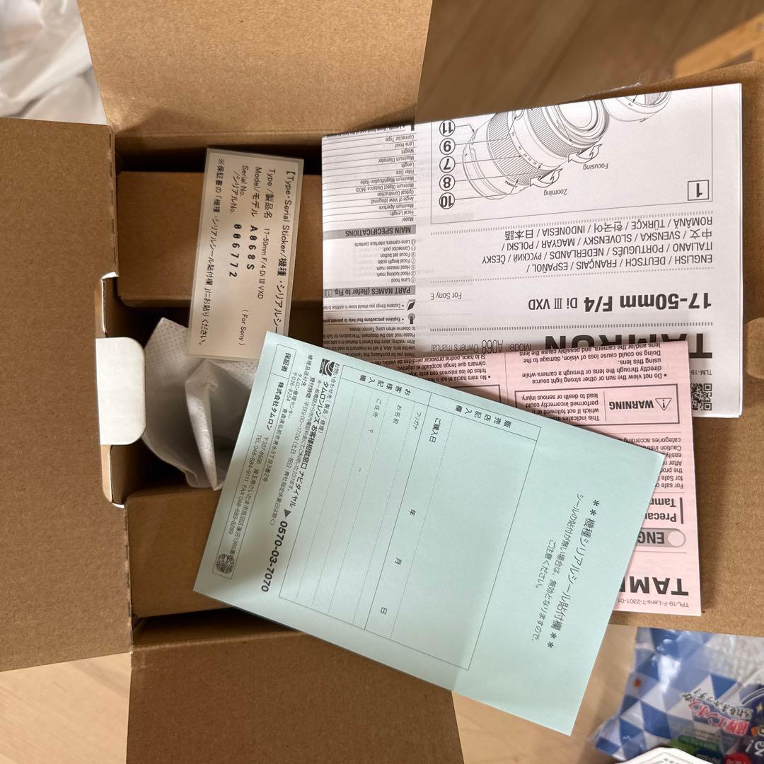 TAMRON 17-50mm F4 Di III VXD (A068)Eマウント