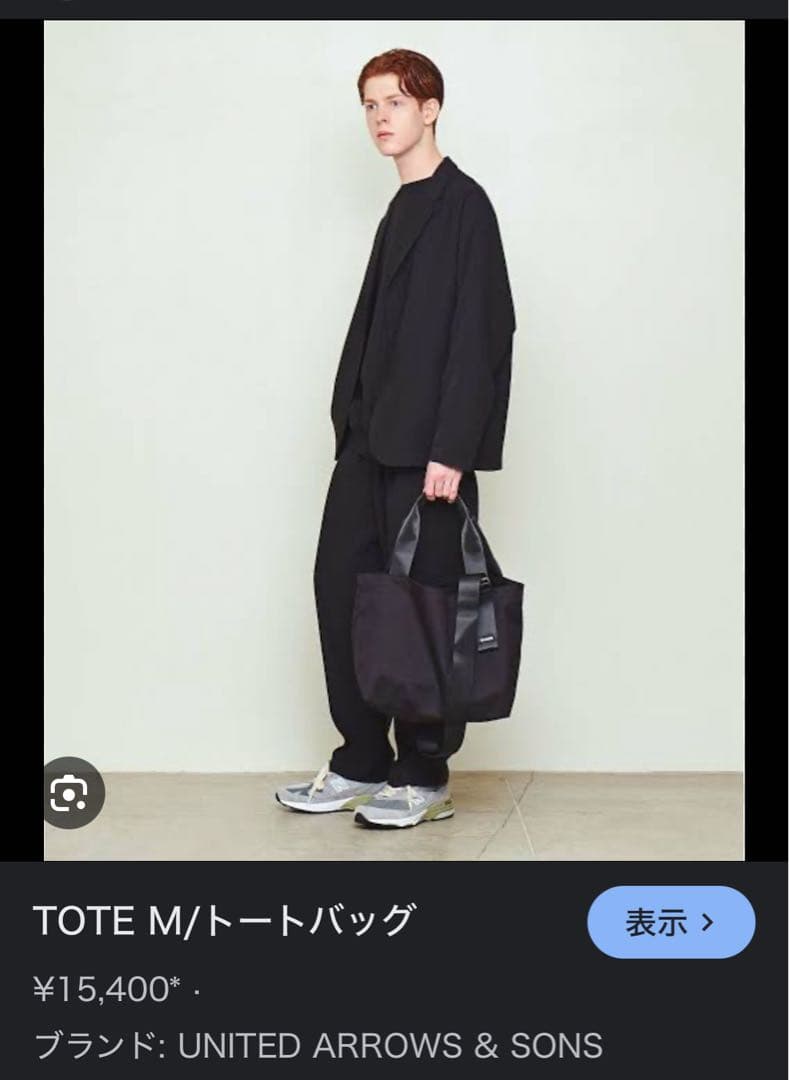 k*8様 最終 新同品 定1.54万■ユナイテッドアローズ&サンズ■2WAY ト