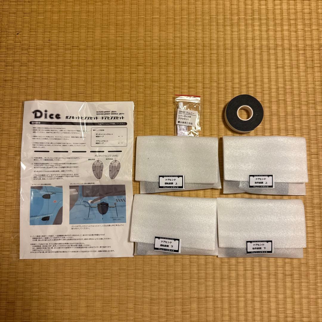 ジムニーシエラ（JB74）用　ダミードアヒンジ