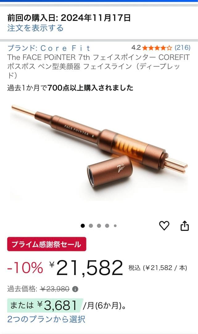 ボディ・フェイスケア The FACE POiNTER