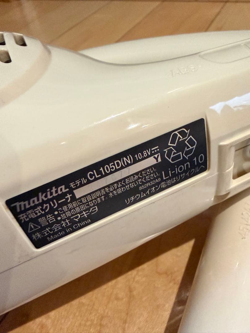 【美品】マキタ　コードレス掃除機　CL105DW ホワイト