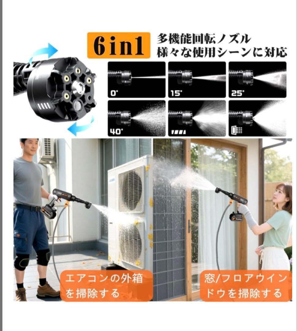 ミニ高圧洗浄 コードレス 充電式 PSE認証　バッテリー2個 ノズル 大掃除